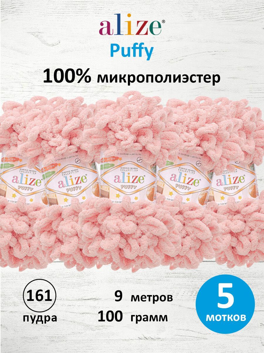 Пряжа для вязания Alize puffy 100 г 9 м микрополиэстер фантазийная плюшевая 161 пудра 5 мотков - фото 1