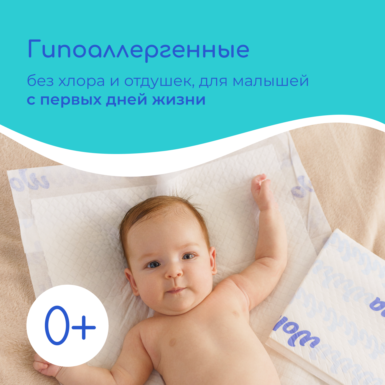 Пелёнки одноразовые Wolna 60х90 см 28 шт. - фото 6