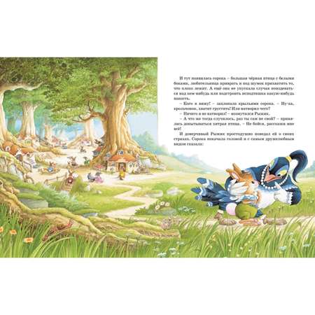 Книга Праздник полнолуния Юрье