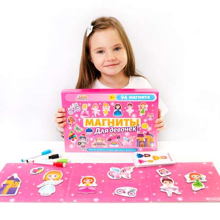 Настольная магнитная игра Бигр Магниты для девочек УД20