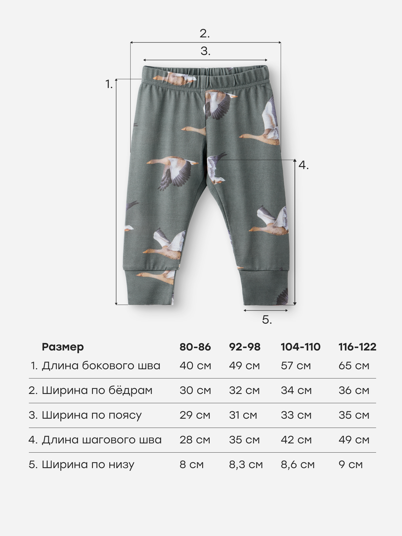 Пижама Happy Baby 90139_green - фото 7