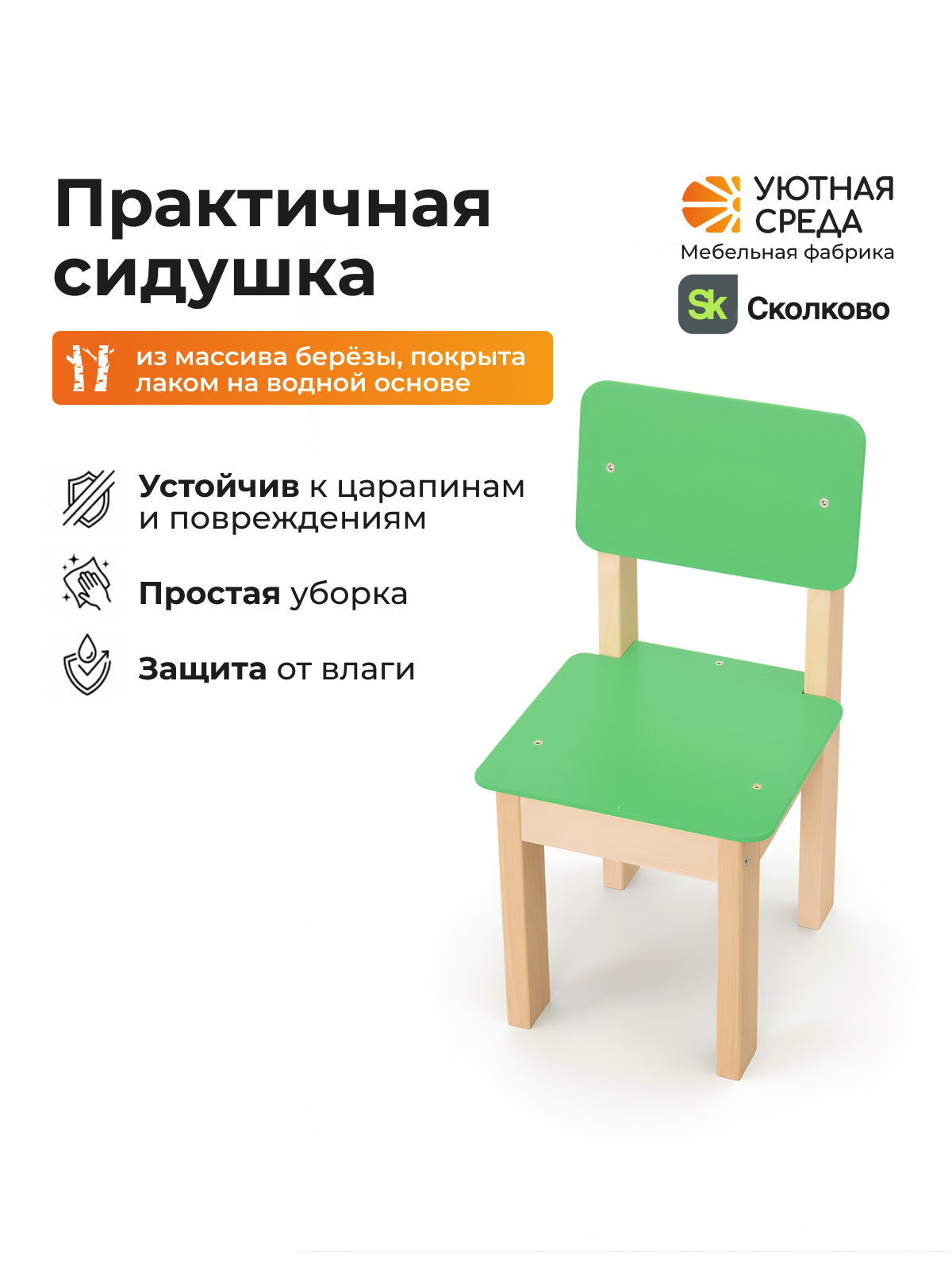 Комплект мебели Уютная среда нераскладной (стол, стул) - фото 9