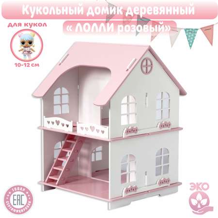 Домик для кукол LittleWoodHome