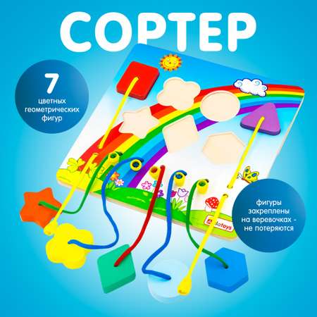 Игрушка Alatoys сортер Монтессори