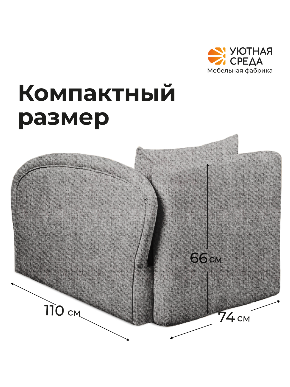 Диван Уютная среда Д100 бежевый - фото 3