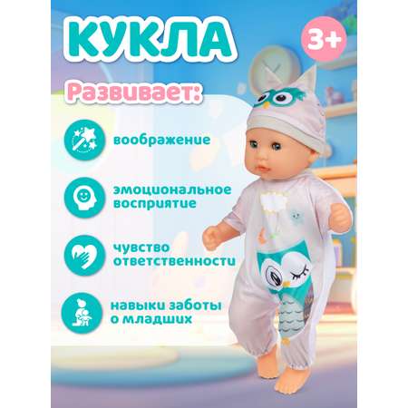 Кукла пупс AMORE BELLO с мягким телом 36см