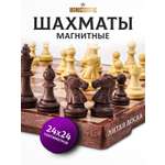 Настольная игра KINGSIDE Шахматы