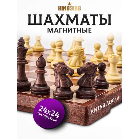 Настольная игра KINGSIDE Шахматы