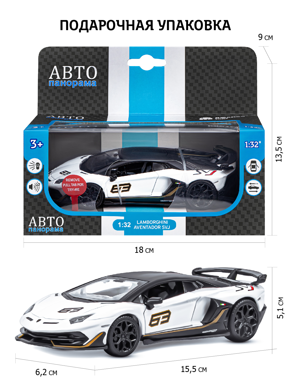 Автомобиль АВТОпанорама Lamborghini Aventador SVJ 1:32 JB1251401 - фото 3
