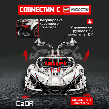 Конструктор CaDa Helios Supercar блочный