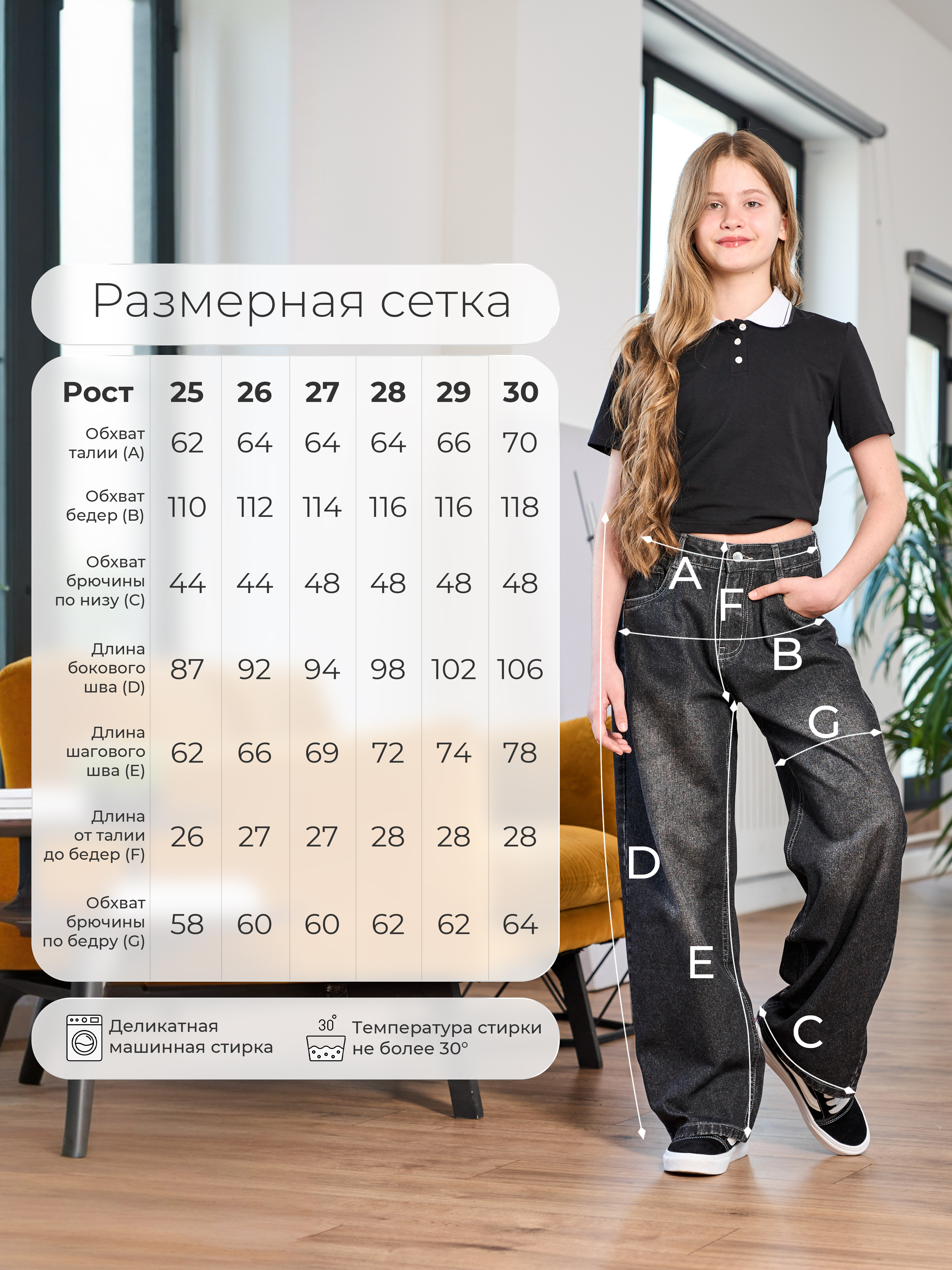 Джинсы СИНИЙ МИР WD92249-G63 - фото 7