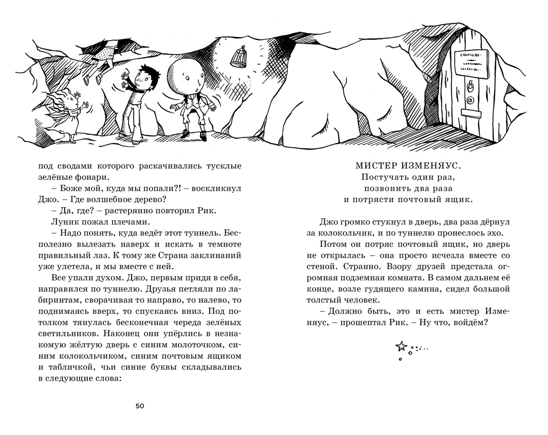 Книга Махаон Блайтон. Истории Волшебного дерева. Комплект из 2-х книг - фото 6