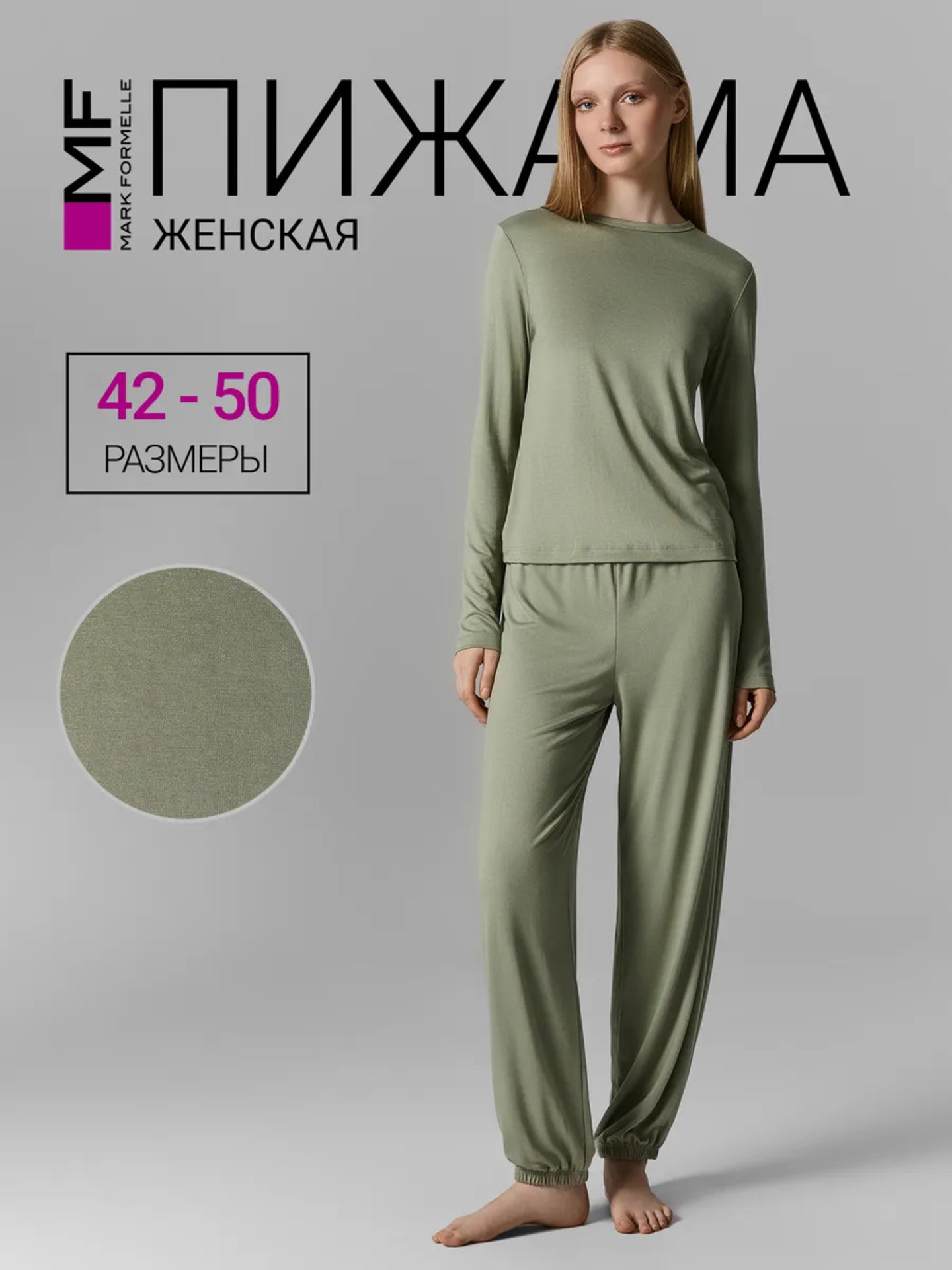 Пижама Mark Formelle (Марк Формэль) 592692/темная фисташка - фото 2
