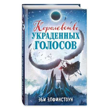 Книга Эксмо фэнтези подростковое в ассортименте