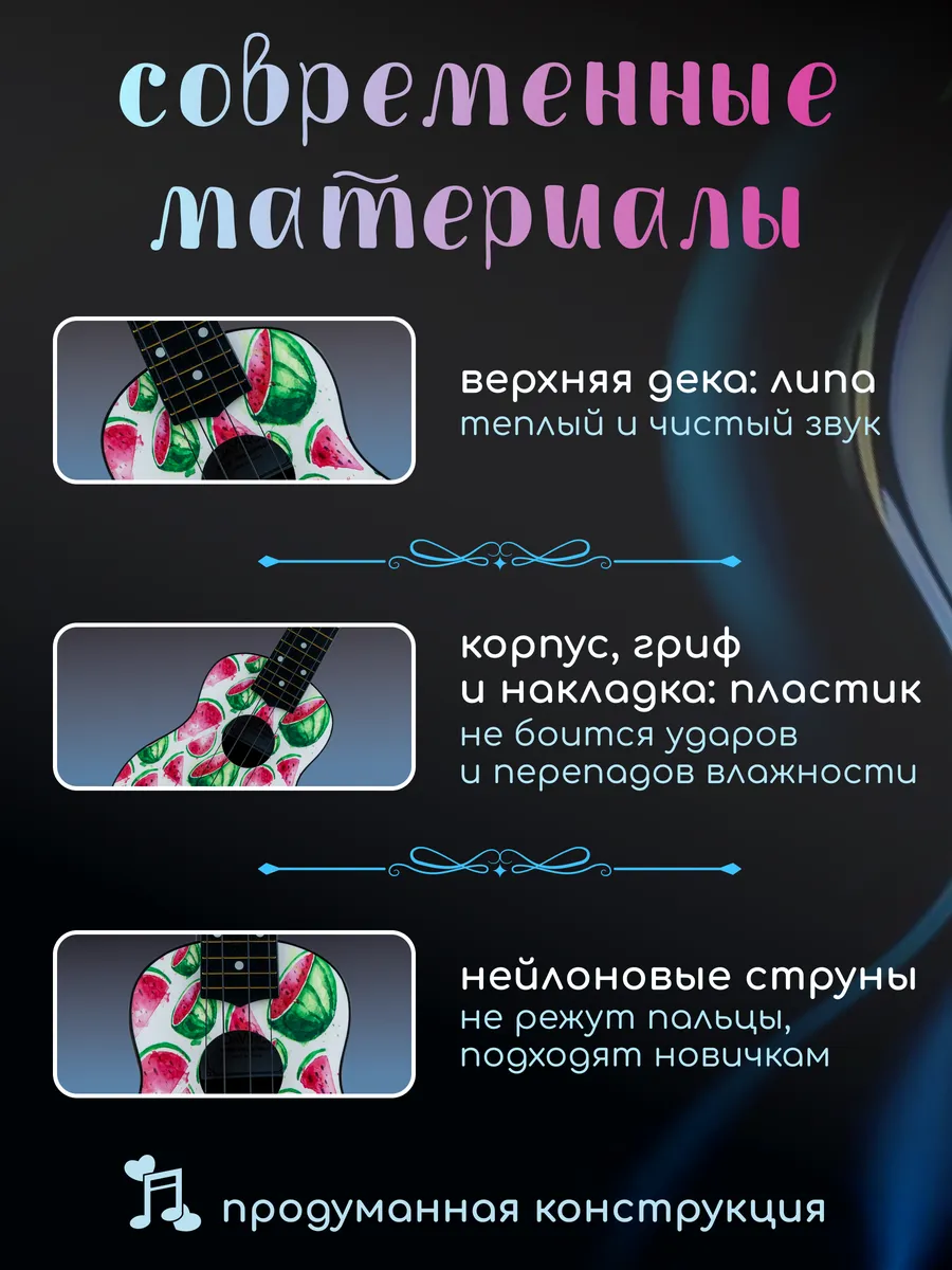 Игрушка музыкальная DaVinci укулеле - фото 2