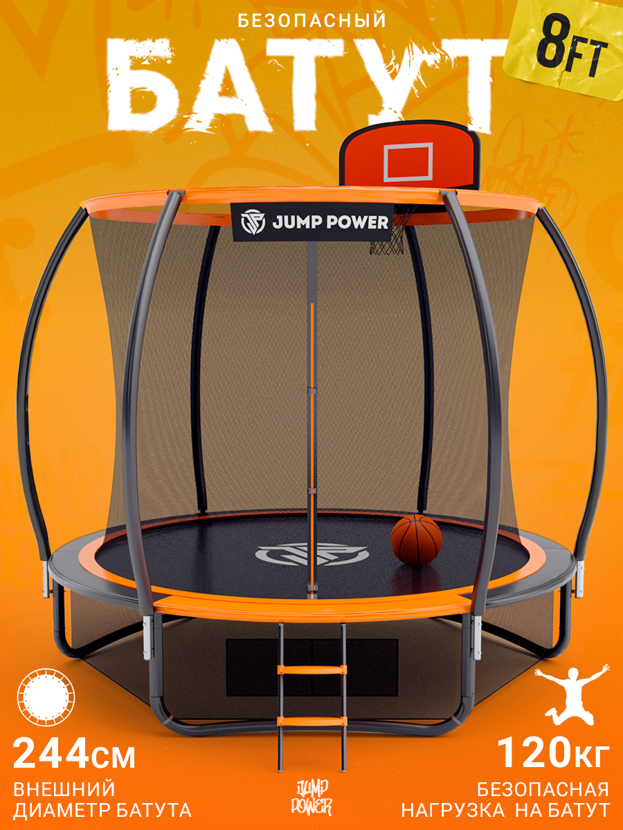 Батут Jump Power Pro Inside Basket - фото 1