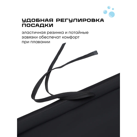 Плавки FN