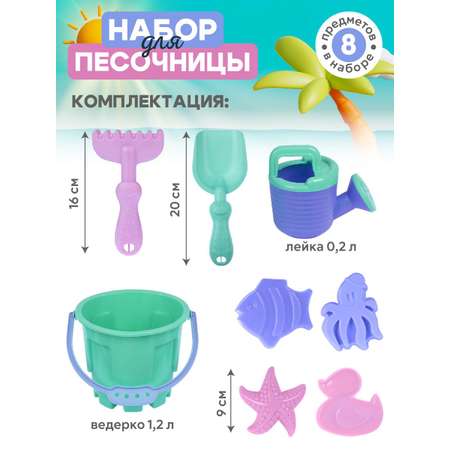Песочный набор Компания Друзей