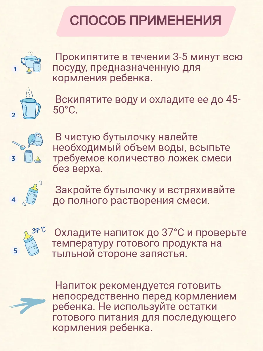 Смесь молочная детская Беллакт с 12 мес Премиум 3 400г - фото 3
