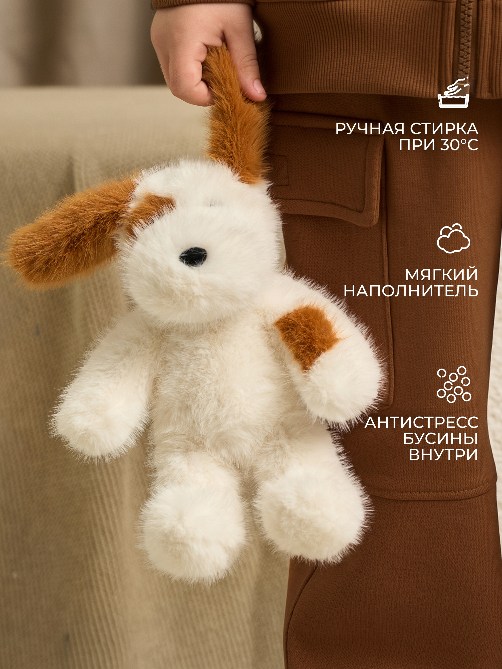 Мягкая игрушка GULLIVER toys Собачка Медовая лапка 17 см - фото 2