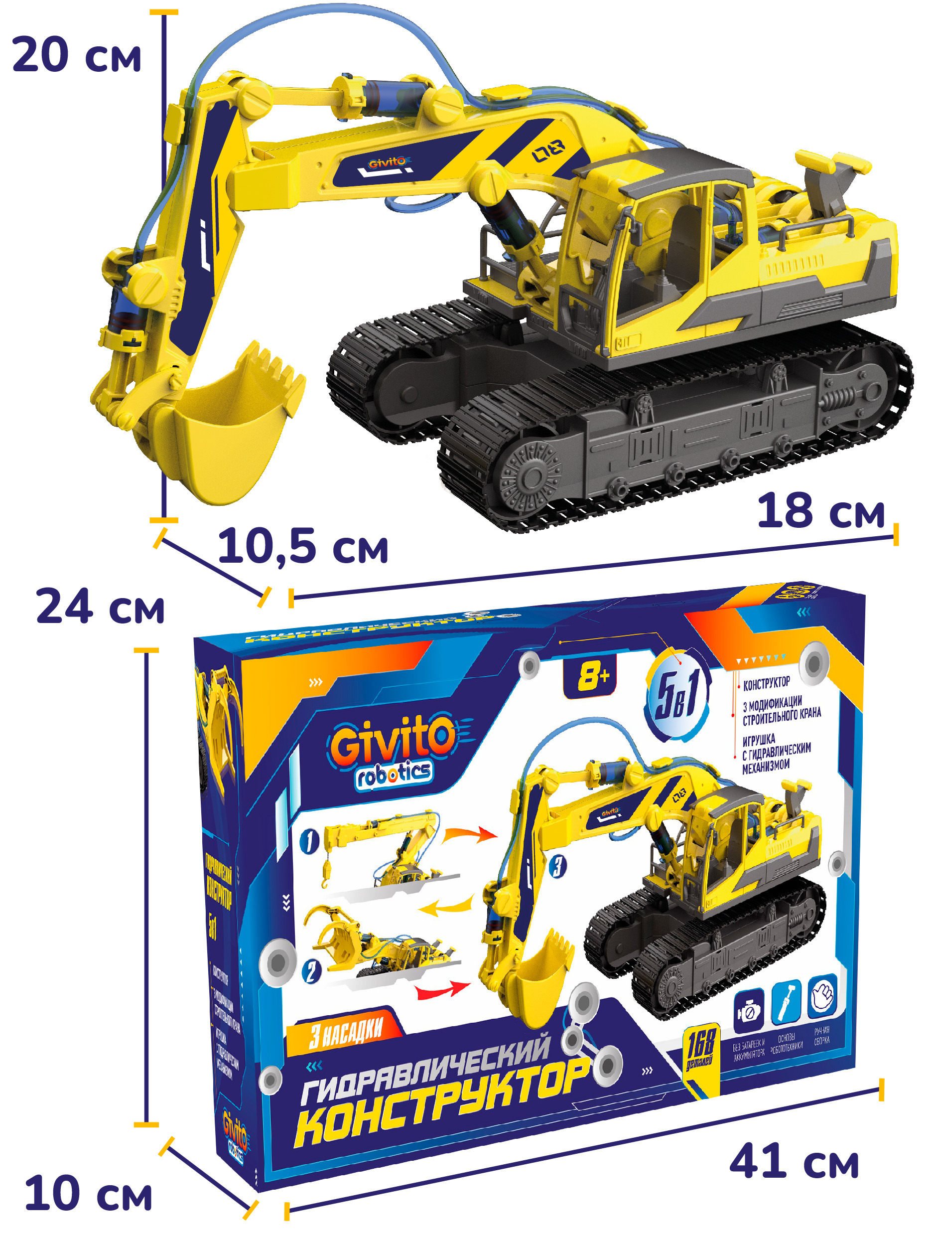 Конструктор Givito Гидравлический конструктор 168 дет. - фото 2