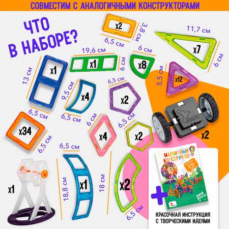 Конструктор АРТЕЛОГИКА магнитный