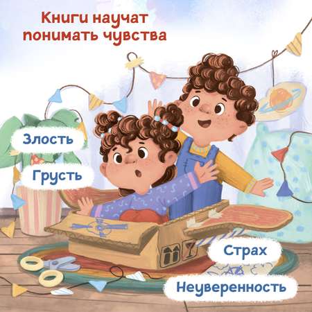 Набор из 4 книг Феникс Премьер Школа эмоций. Терапевтические сказки для детей