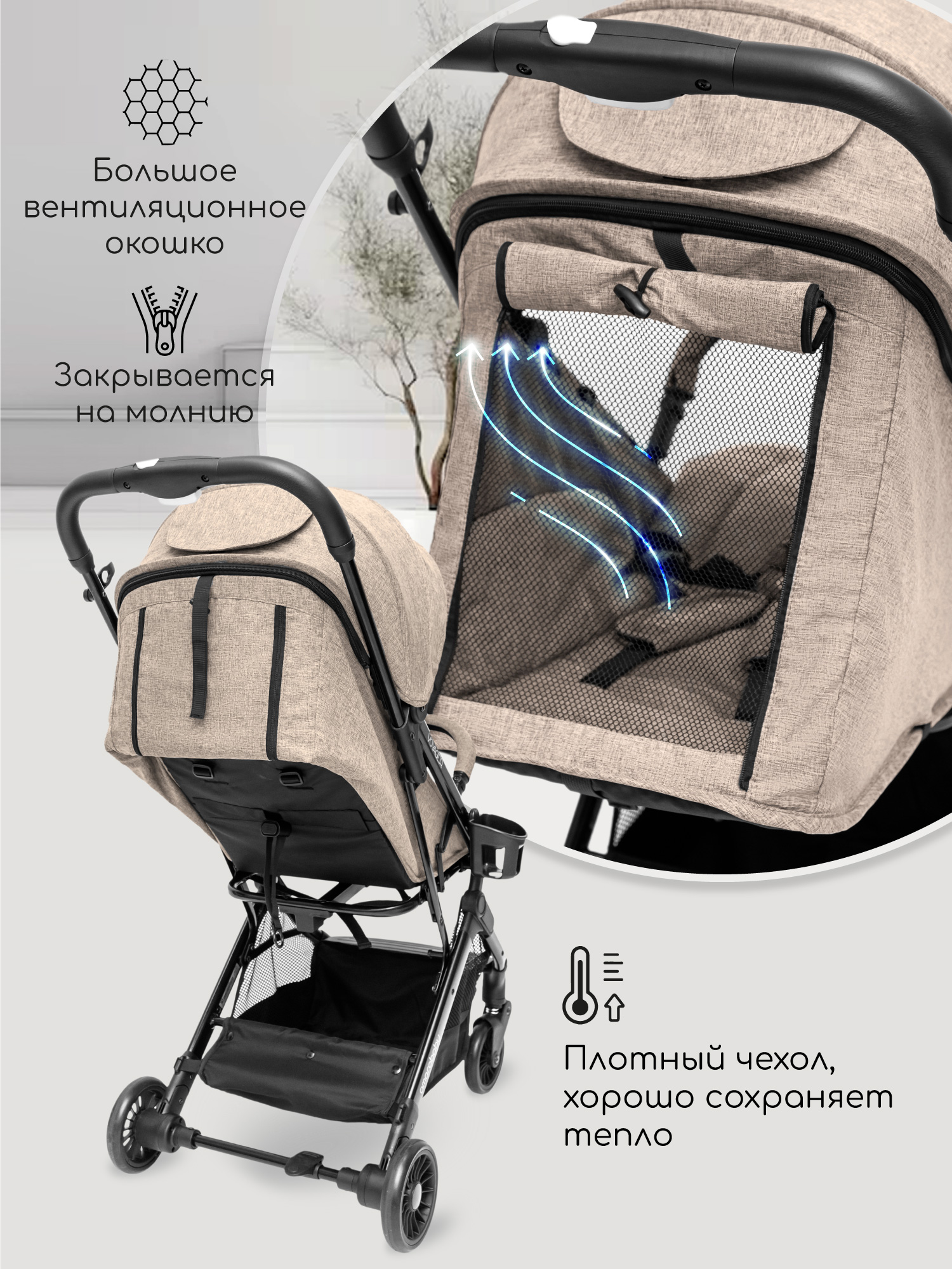 Коляска прогулочная Amarobaby Voyager коричневый - фото 7