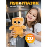 Мягкая игрушка КупиКота котик Лупоглазик 20 см