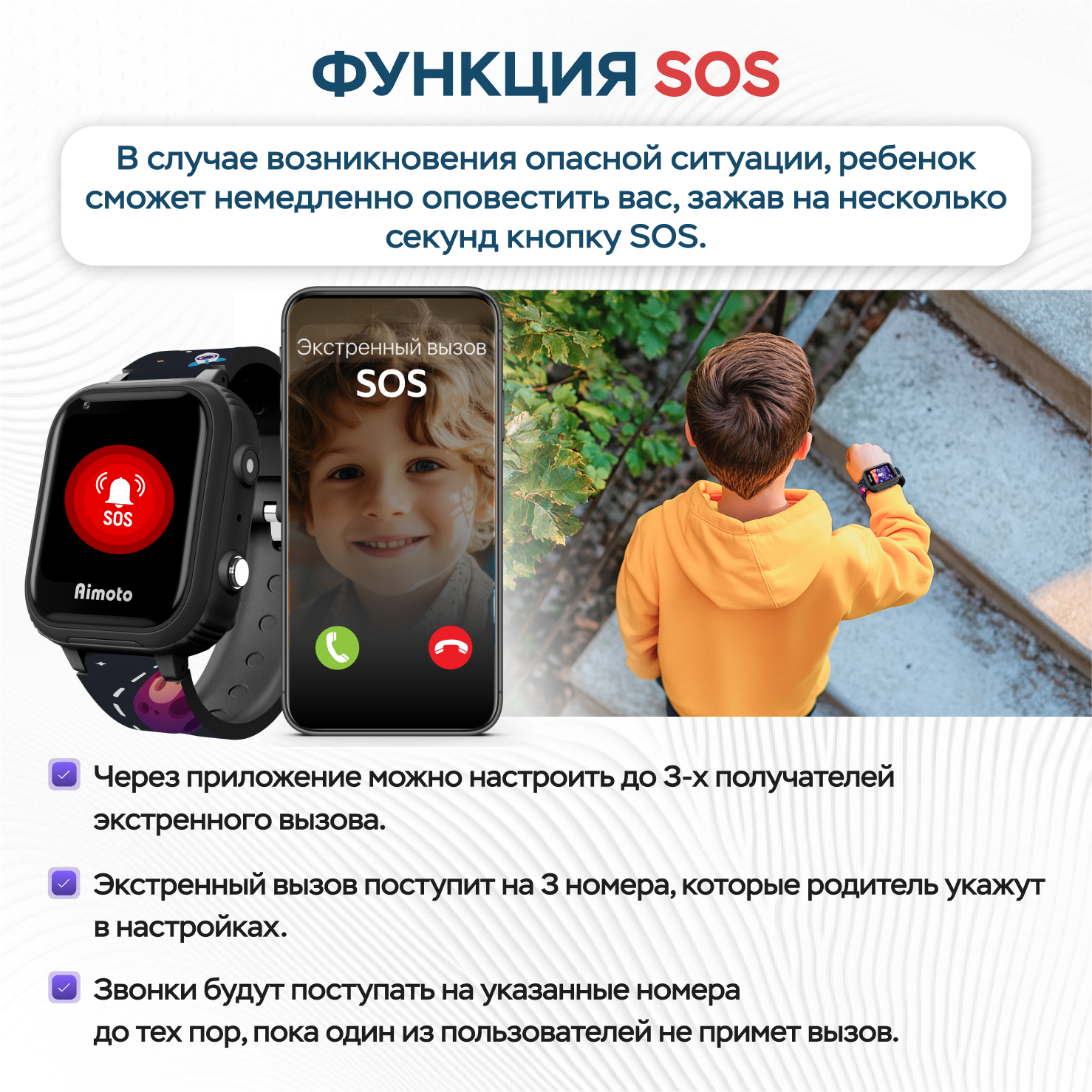 Детские смарт-часы Aimoto Pro 4G GPS с SIM картой в комплекте цвет космос - фото 4