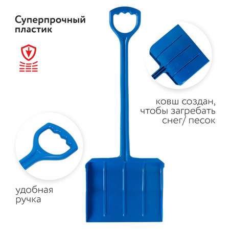 Лопата для снега Zebratoys Синяя 15-10195DM-C