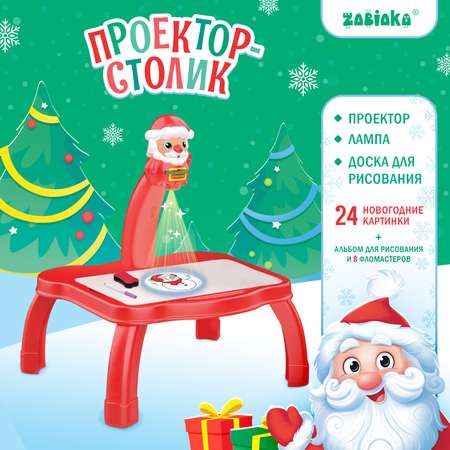 Доска для магнитного рисования Zabiaka