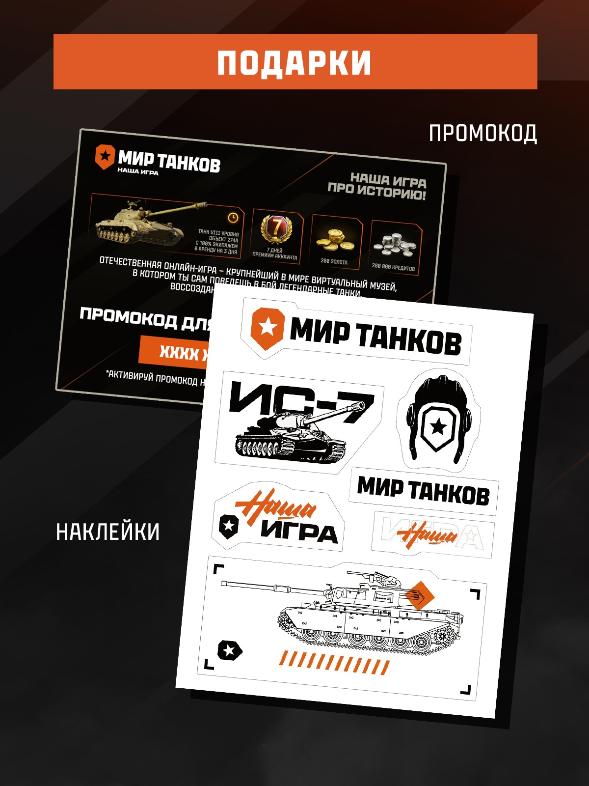 Настольная игра STELLAR Мир танков. Поле боя - фото 5