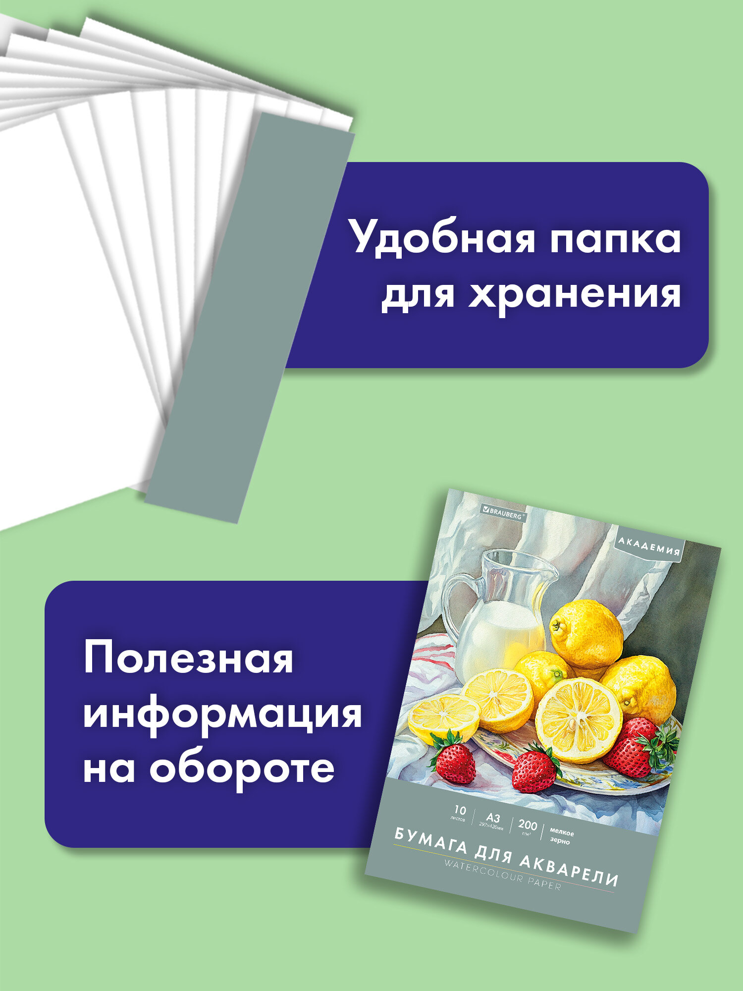 Художественная бумага Brauberg 10 лист. - фото 3