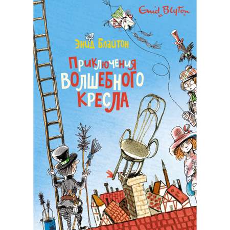 Книга МАХАОН Приключения волшебного кресла
