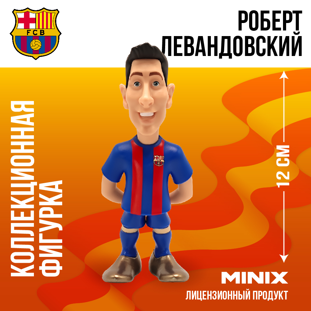 Фигурка MINIX Роберт Левандовский FCB - фото 1