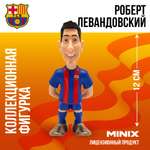 Фигурка MINIX Роберт Левандовский FCB