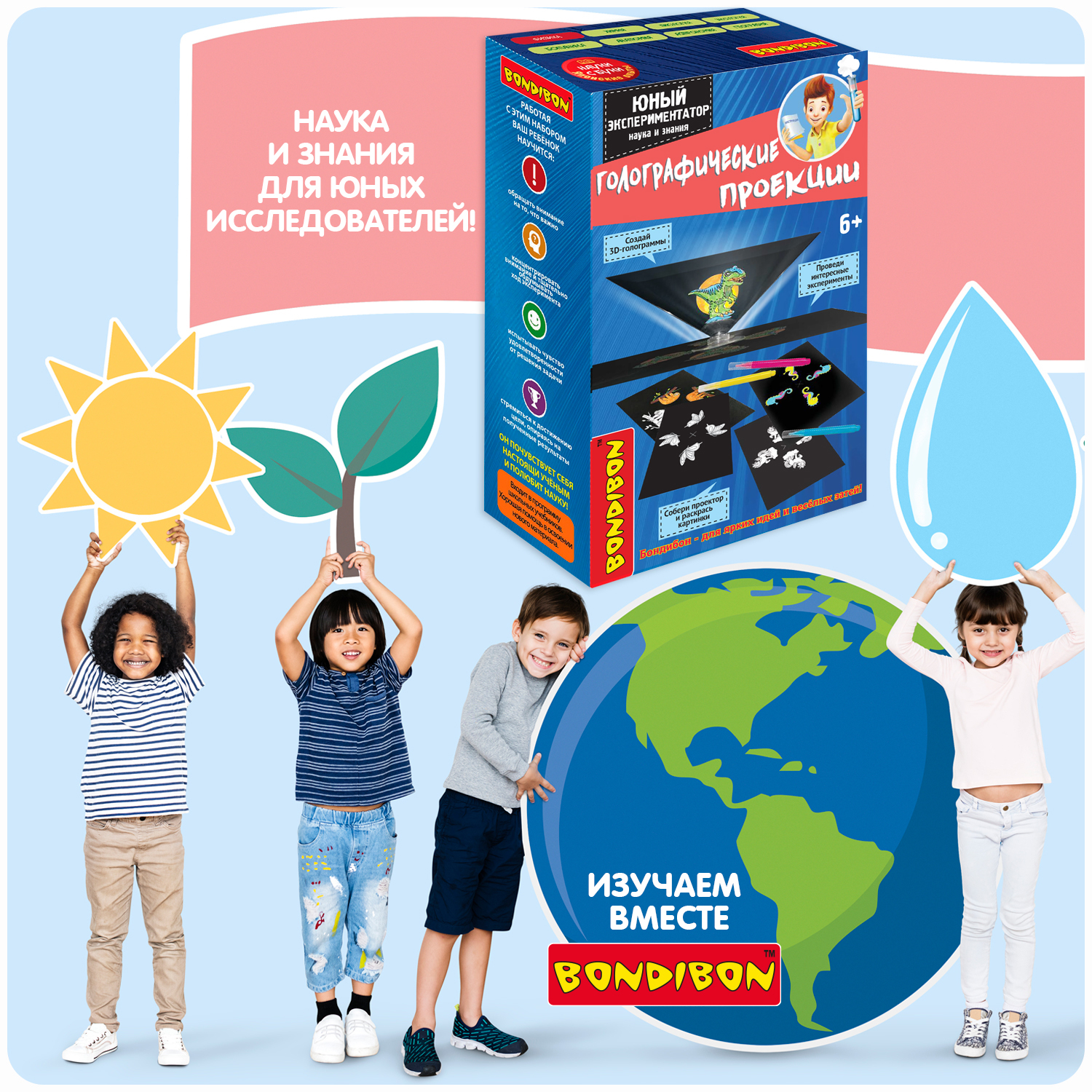 Набор для опытов Bondibon - фото 9
