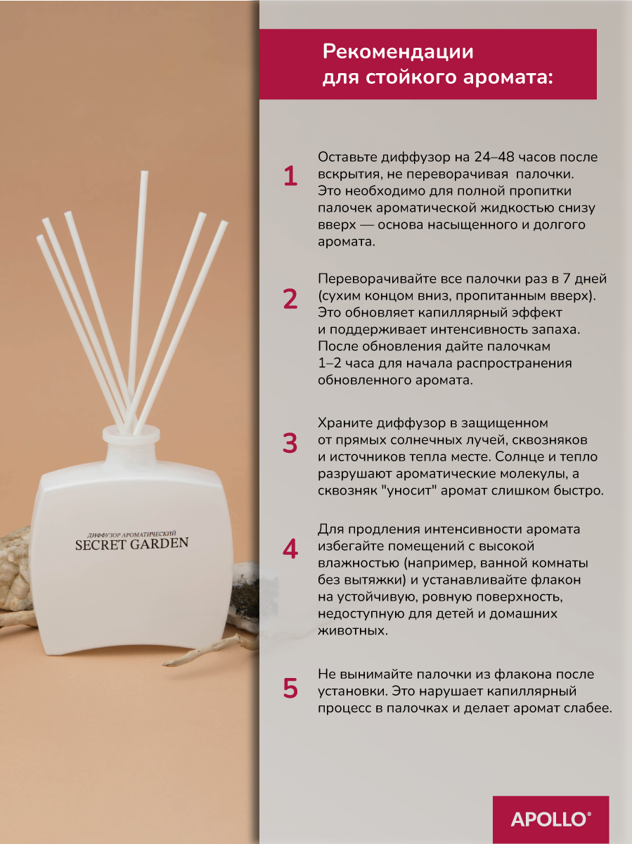 Ароматический диффузор APOLLO ваниль 100 мл - фото 3
