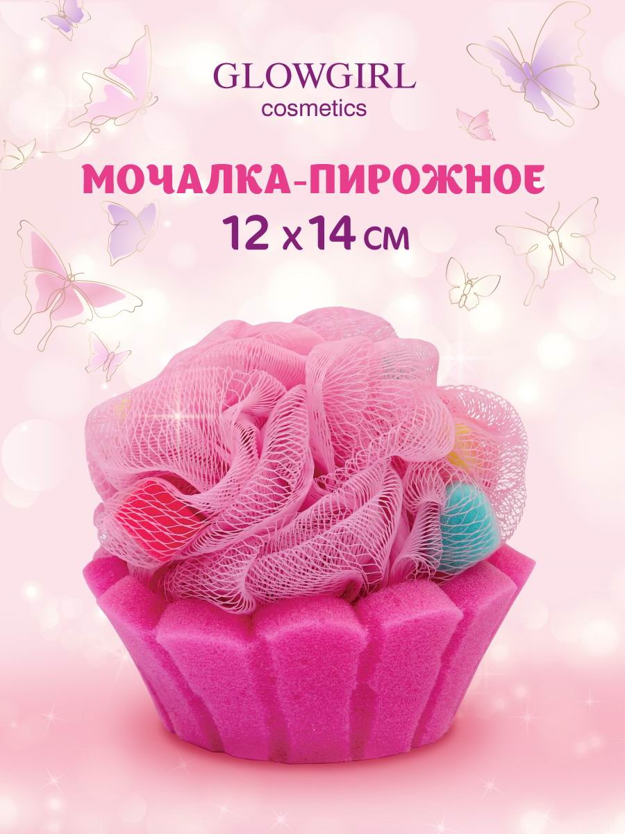 Мочалка Glowgirl Капкейк - фото 1