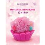 Мочалка Glowgirl Капкейк