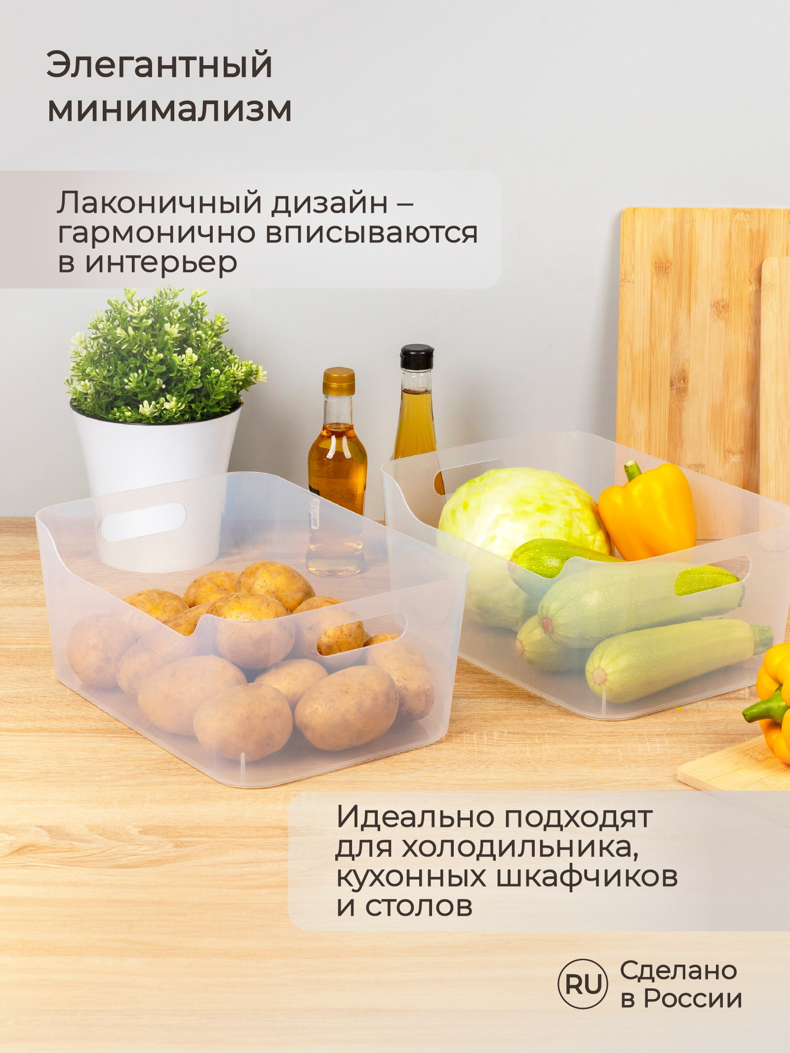 Комплект корзинок Econova SCANDI 10л - 2шт. прозрачный - фото 7