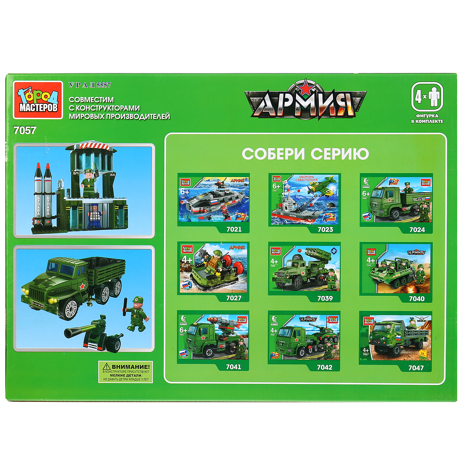 Конструктор Город мастеров сборная игровая модель - фото 3