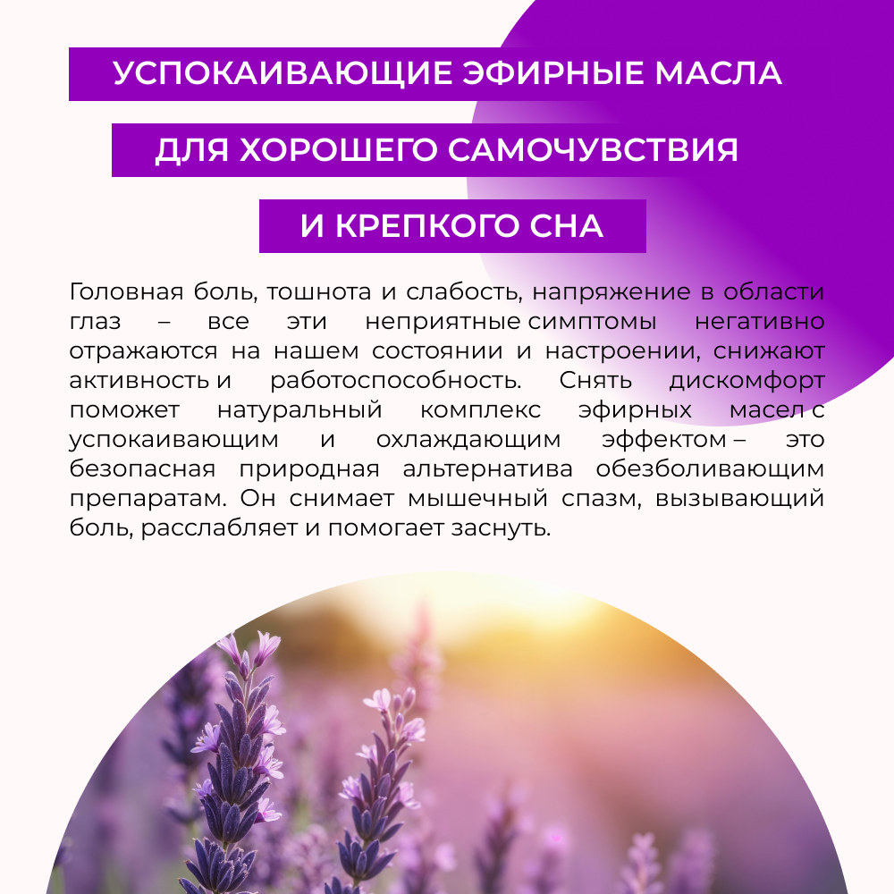 Масло Siberina От головной боли 10 мл - фото 5