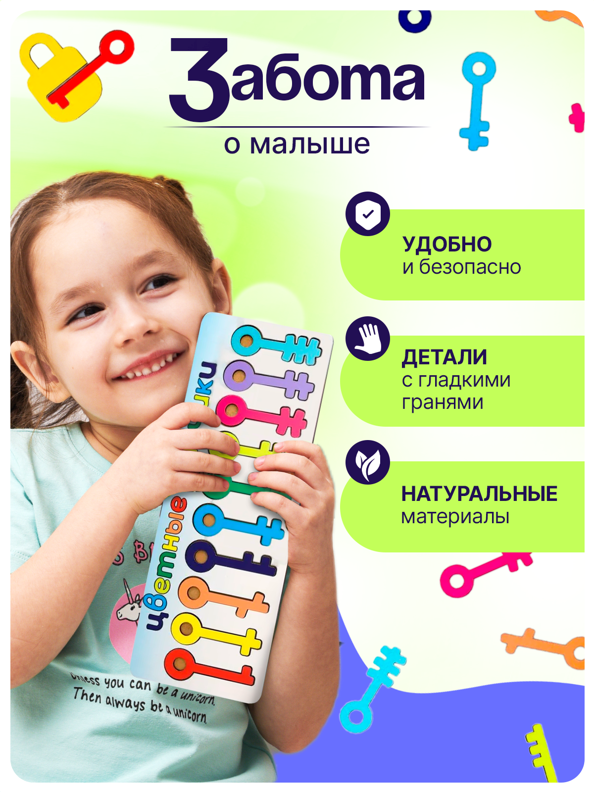 Игрушка ГРАТ Ключики Замочки - фото 7