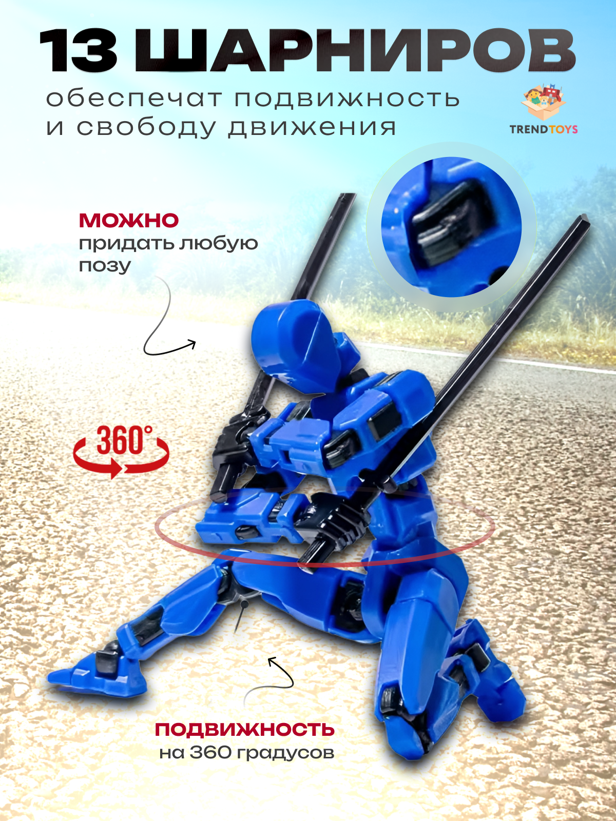 Игровой набор TrendToys Роботы на шарнирах - фото 2