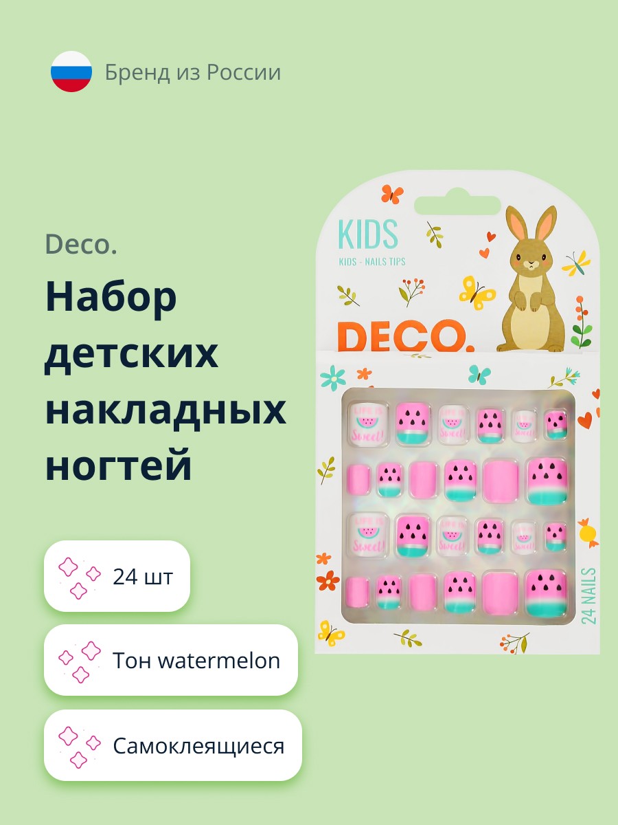 Набор накладных ногтей DECO. kids самоклеящиеся watermelon 24 шт - фото 1