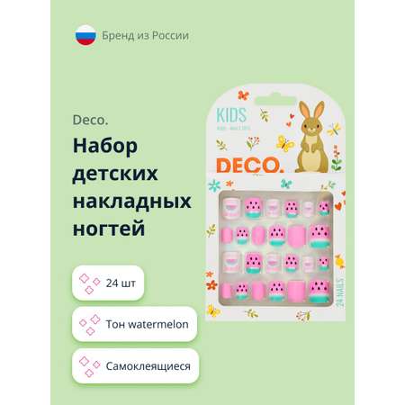 Набор накладных ногтей DECO. kids самоклеящиеся watermelon 24 шт