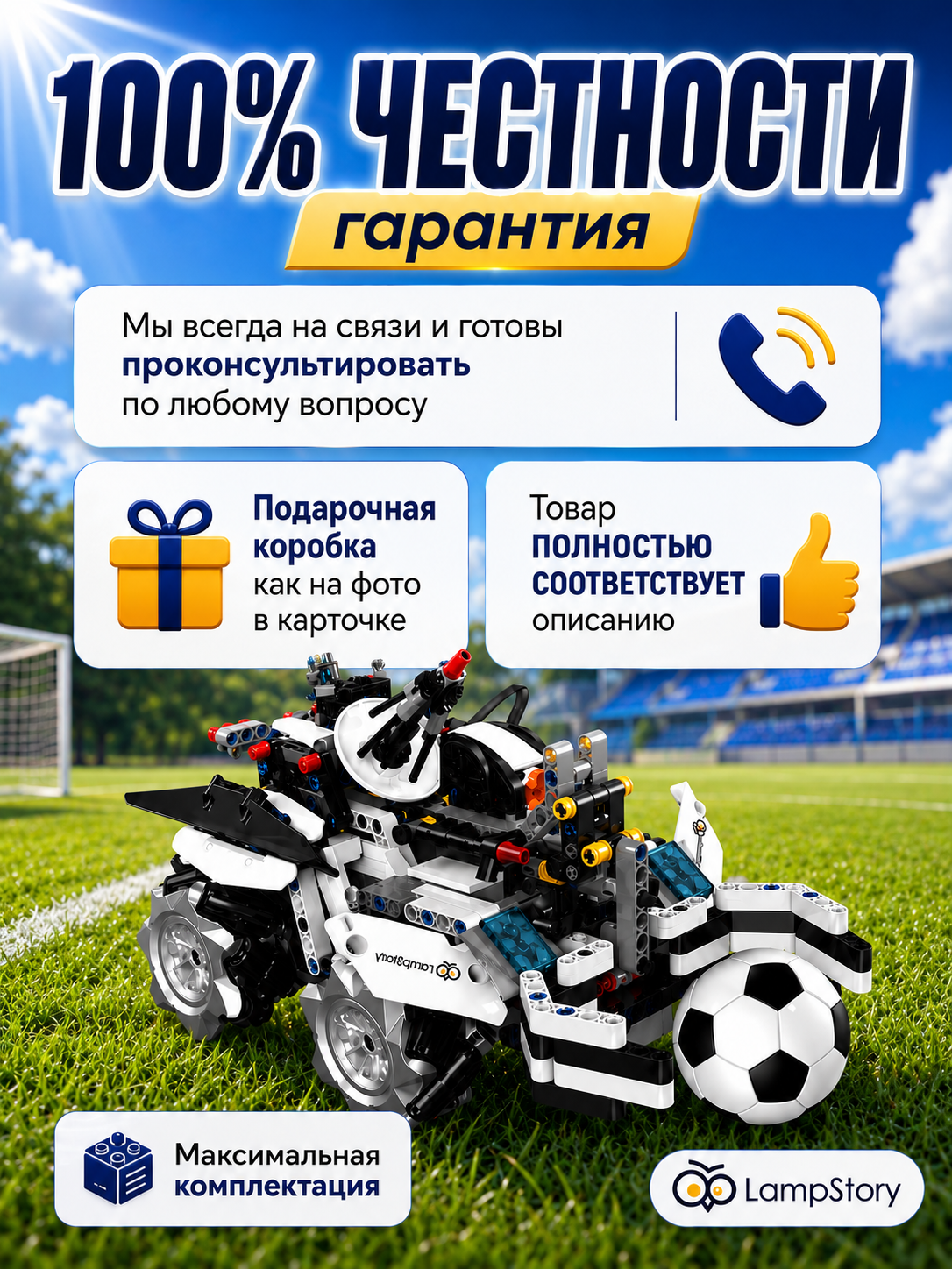 Конструктор LampStory Робототехника для мальчиков электронный 489 дет. - фото 10