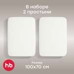 Простыня детская Happy Baby на резинке 100x70 см 2 шт.